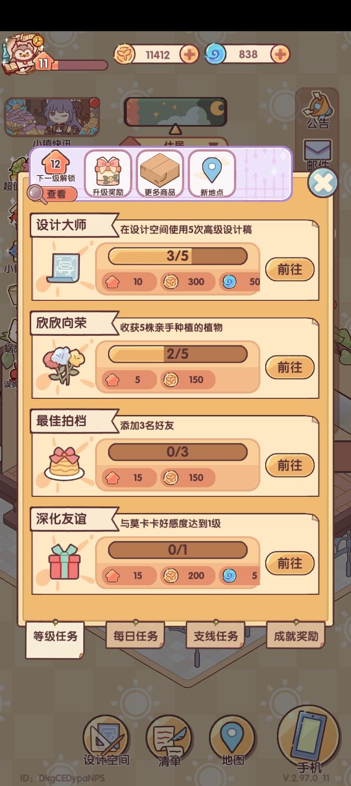 我已经添加十个好友了为啥还不行截图