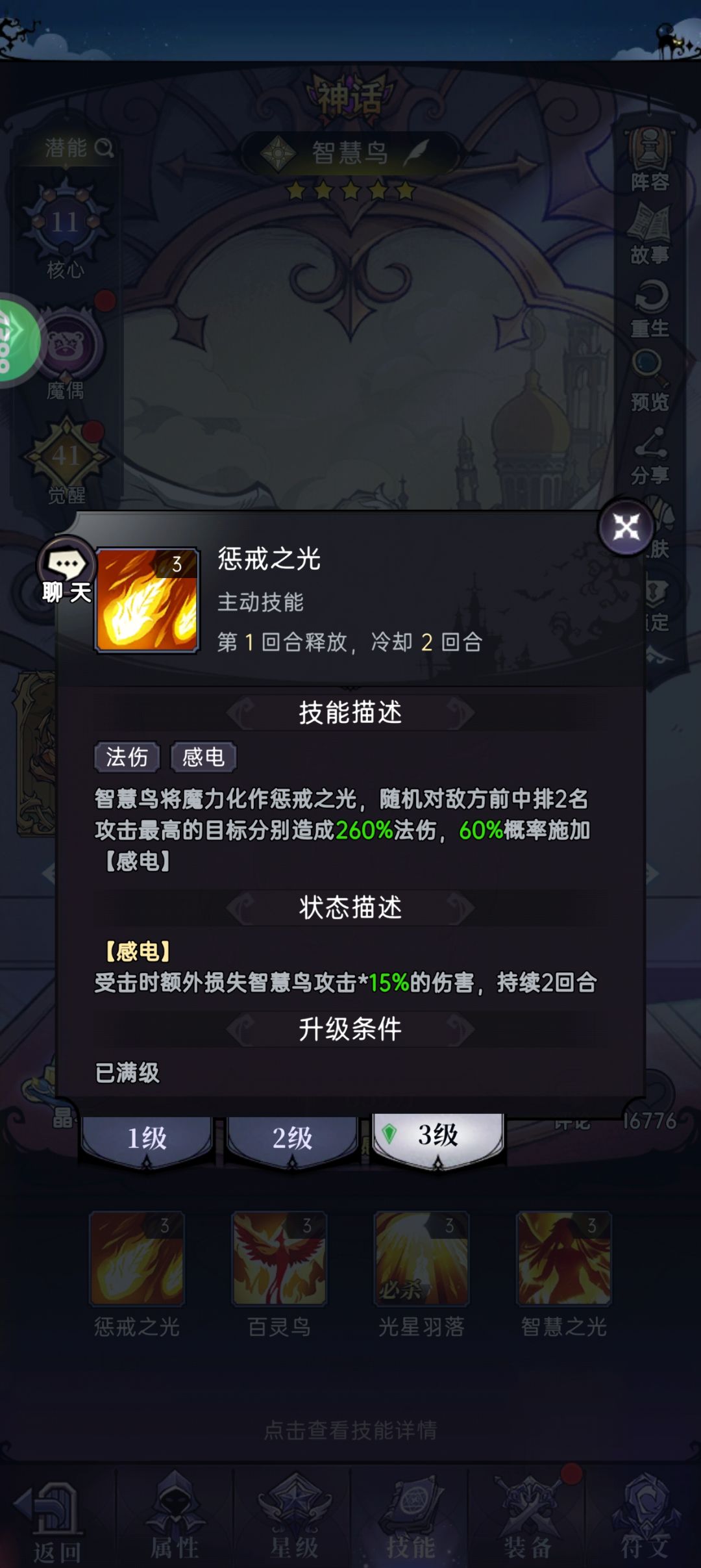 这一技能 1