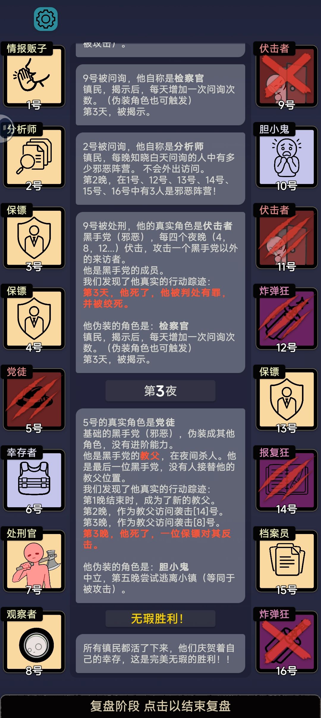 8233无伤 1