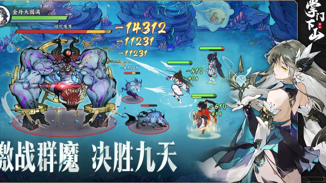 掌门下山当前版本更新攻略速成推荐截图