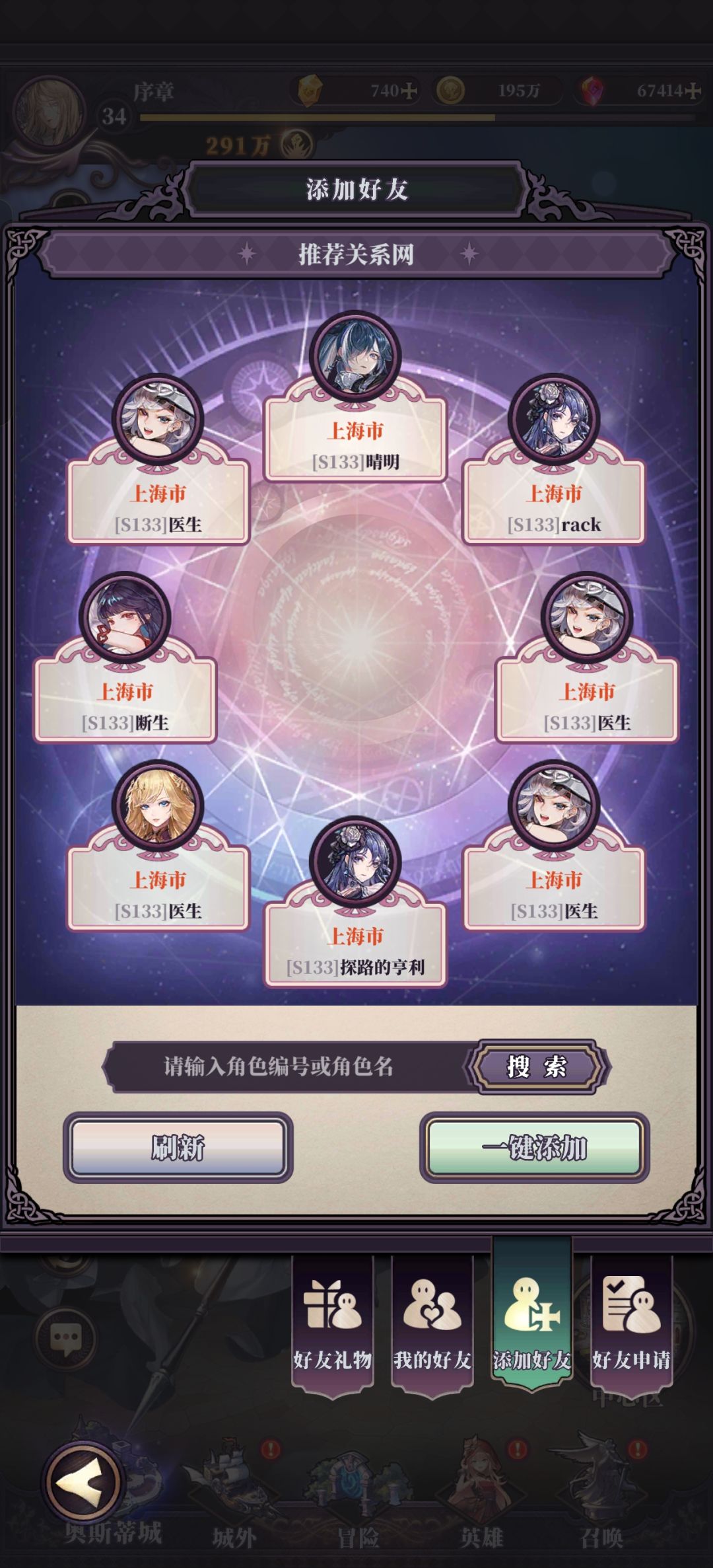 加游戏好友+ 2