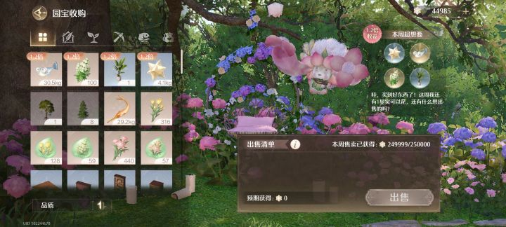 bug吗？什么情况？截图