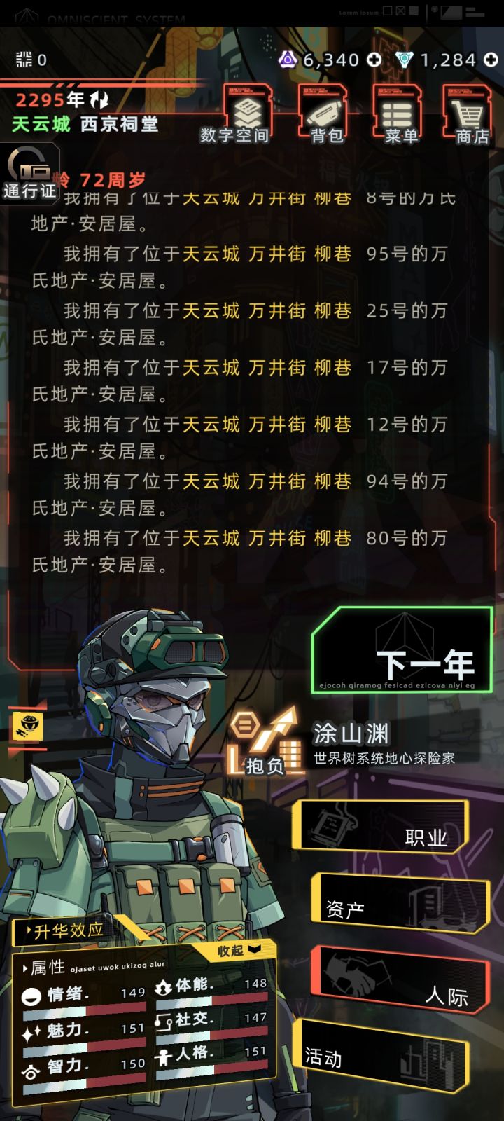 樱截图