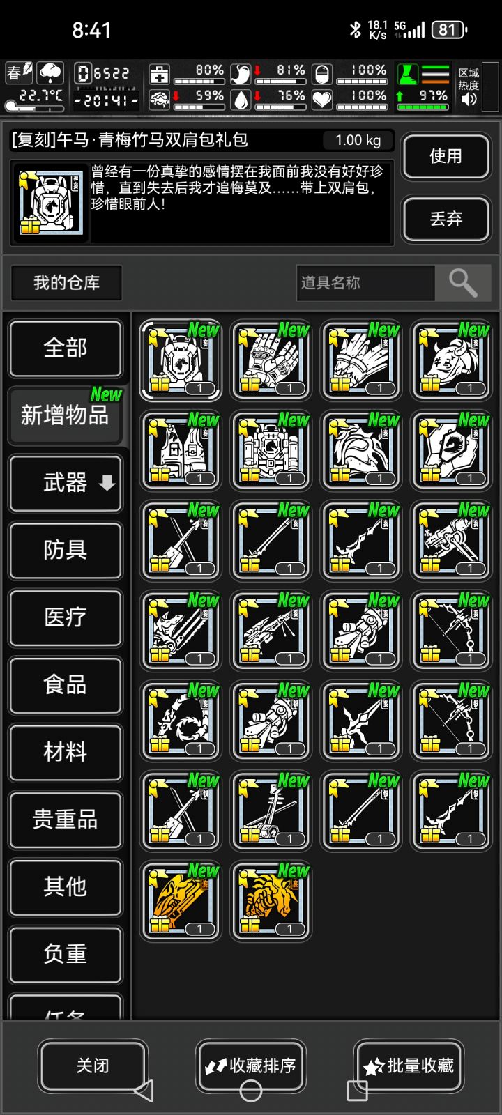 七万信用点➕全勤换全套截图