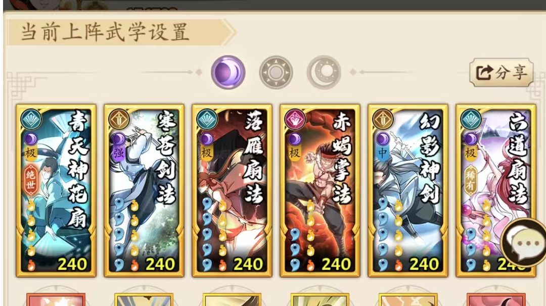 阴奇剑debuff流（刚开青云山庄）摆脱花活标签，实战派截图