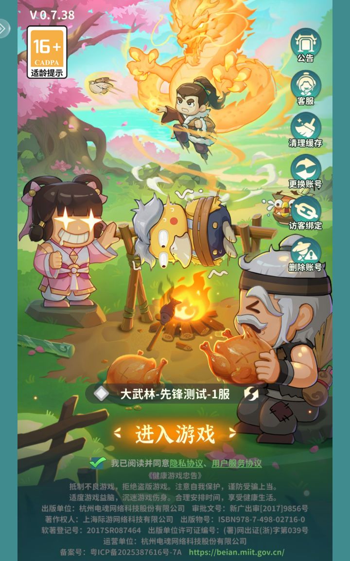 看到这个界面，蜗牛突发奇想截图