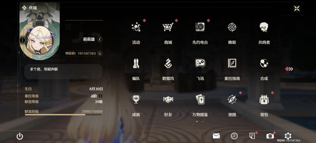 牢玩家回归,求个佬带刷声骸 1