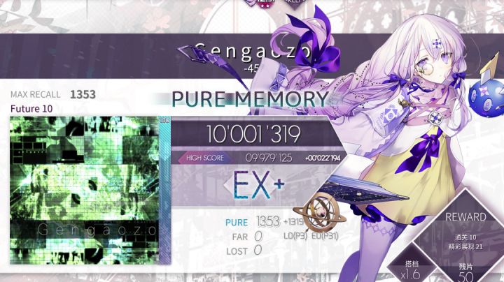 G e n g a o z o FTR10 PM(-34)截图
