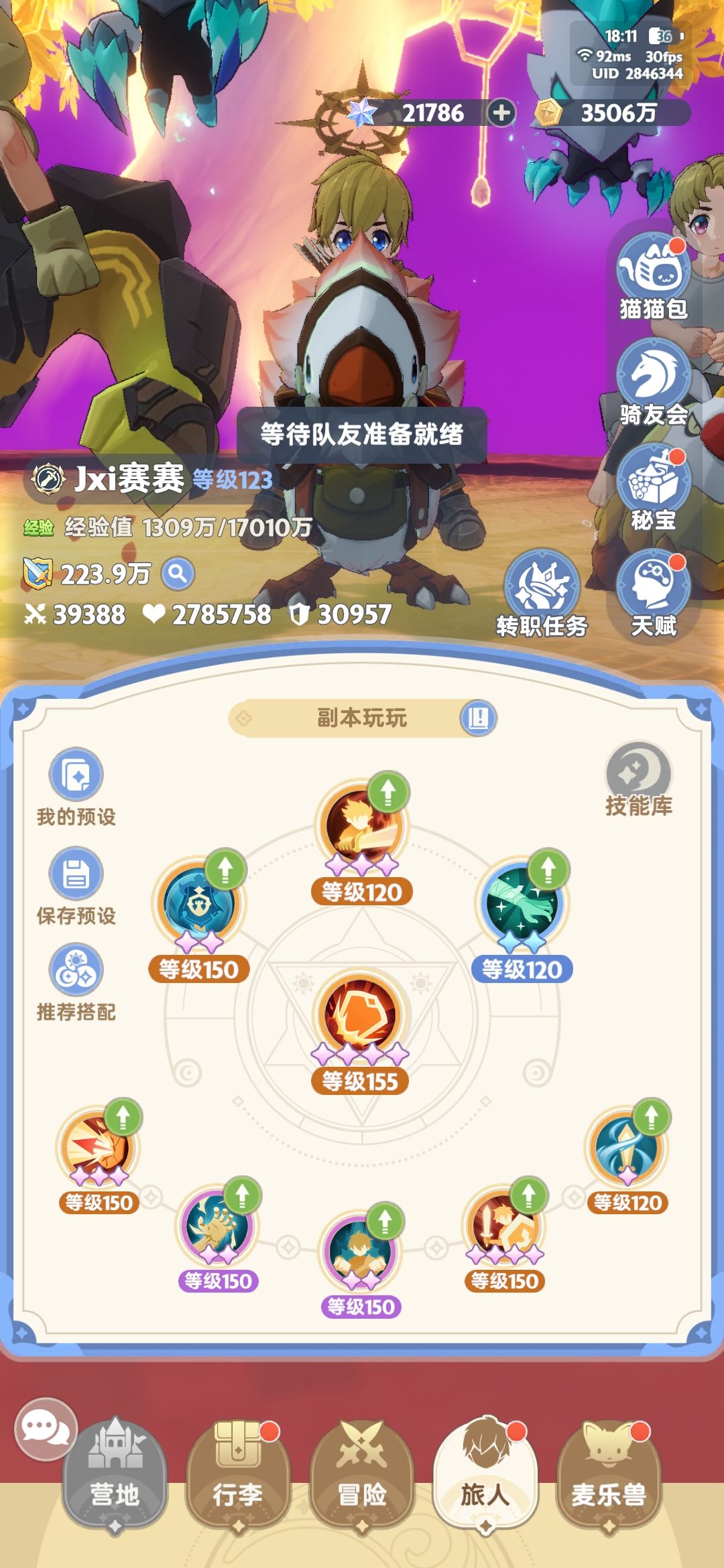 0氪剑士单通梦魇第6弹 3