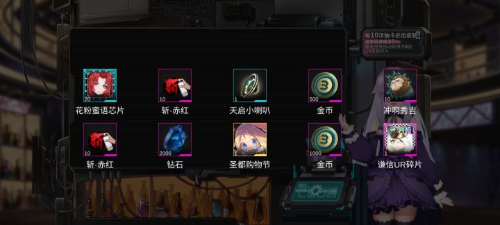 没想到我也有转运的一天，居然抽出了2000钻石截图