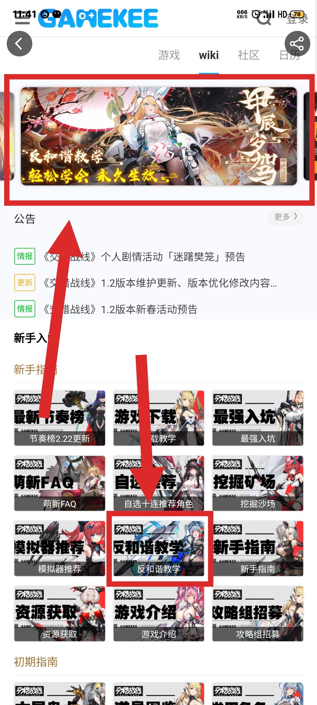 关于和谐 2