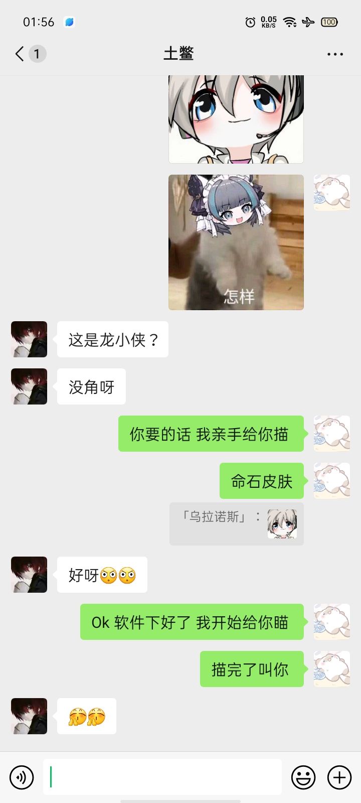 战斗……让我忘记疯狂 2