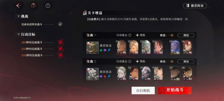 无尽自动满星易如反掌!截图