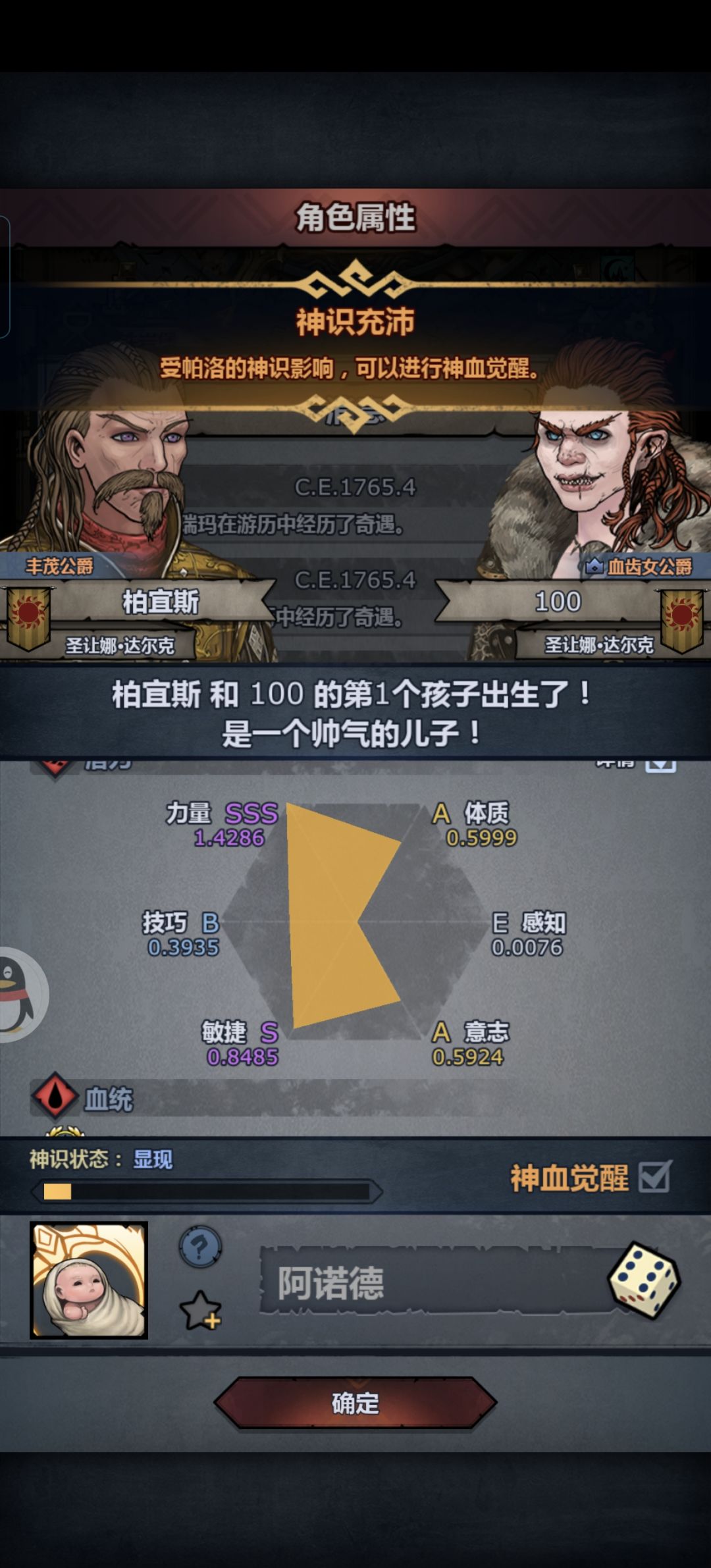 各位大佬帮去个名字 2