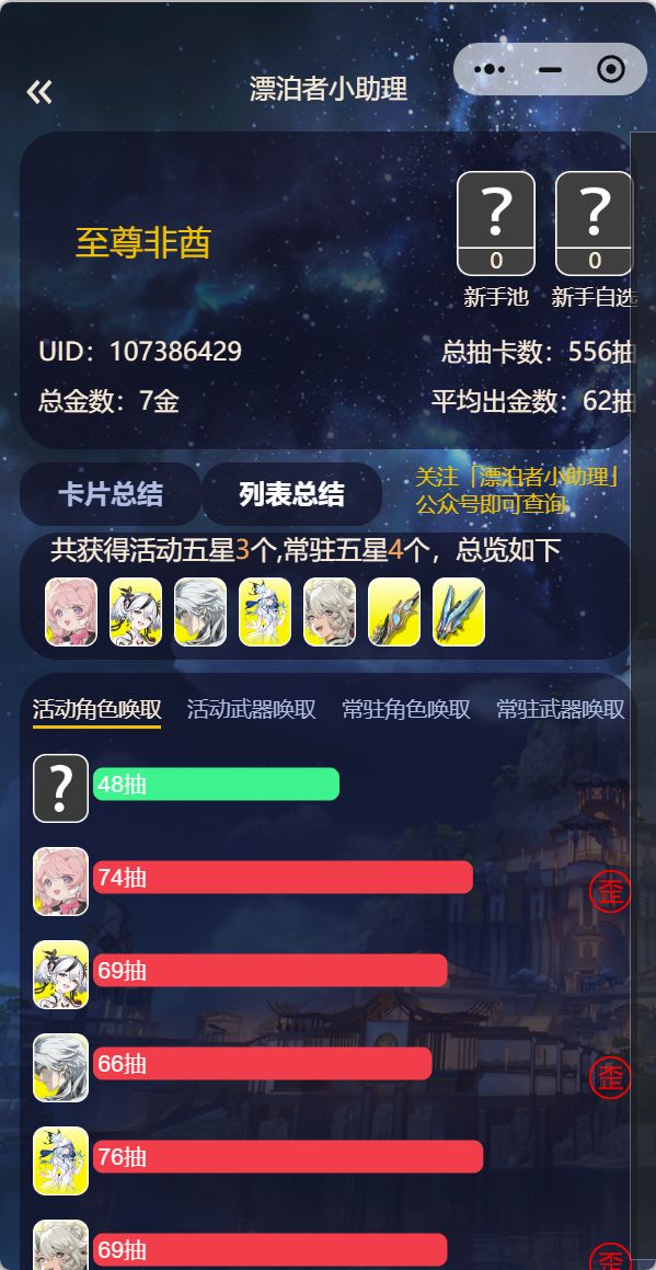 破防了，溜了 2