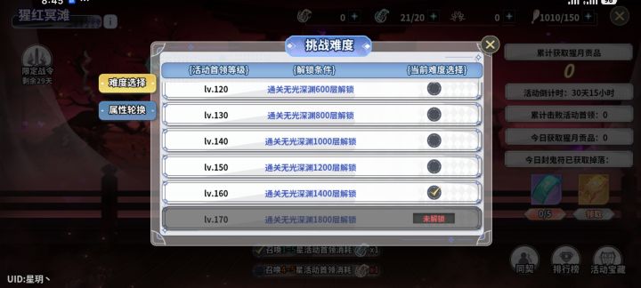 1400 每天打满+++截图