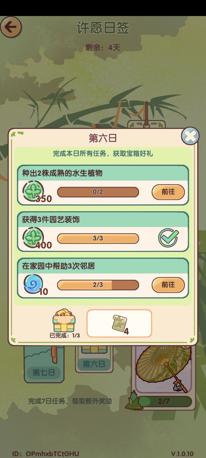 水生植物是啥啊?截图