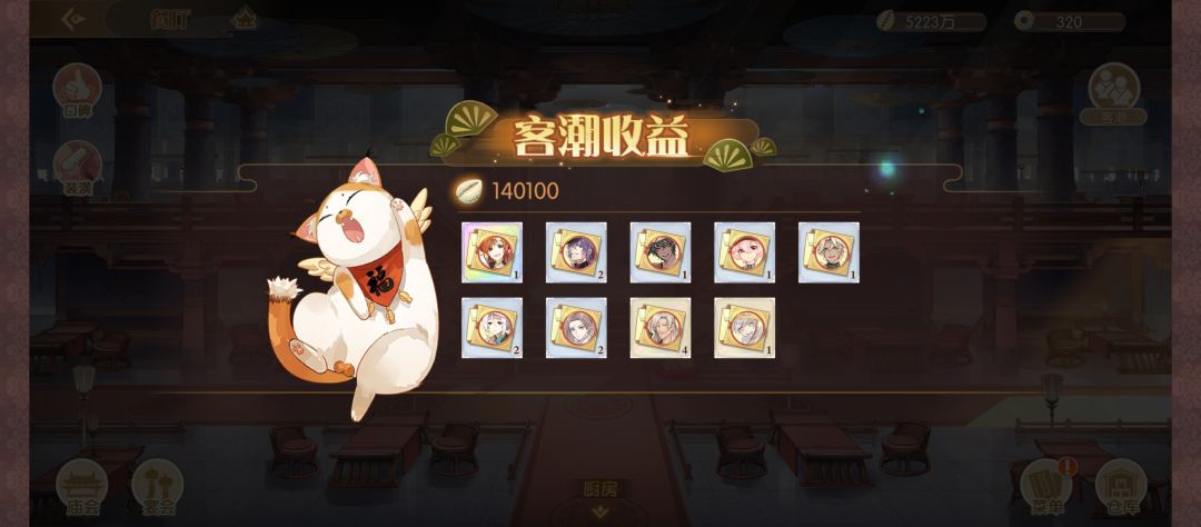 客人很大方 1
