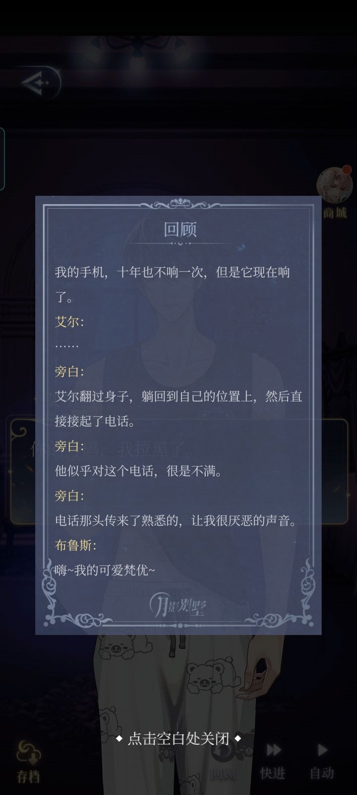新剧情…… 3