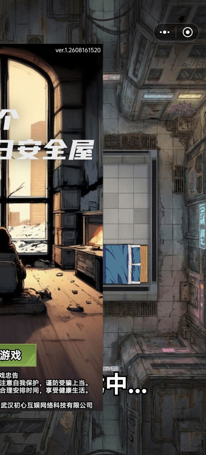 笑死截图