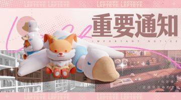 11月30日 [银蛋剧院] 签到未完成玩家信息收集