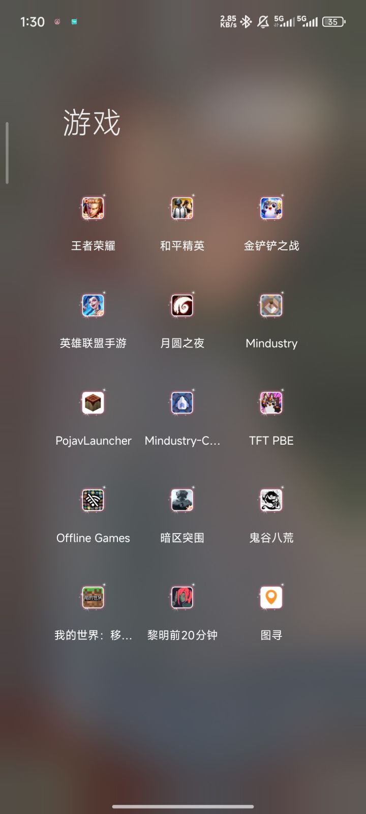 有人一起玩吗截图