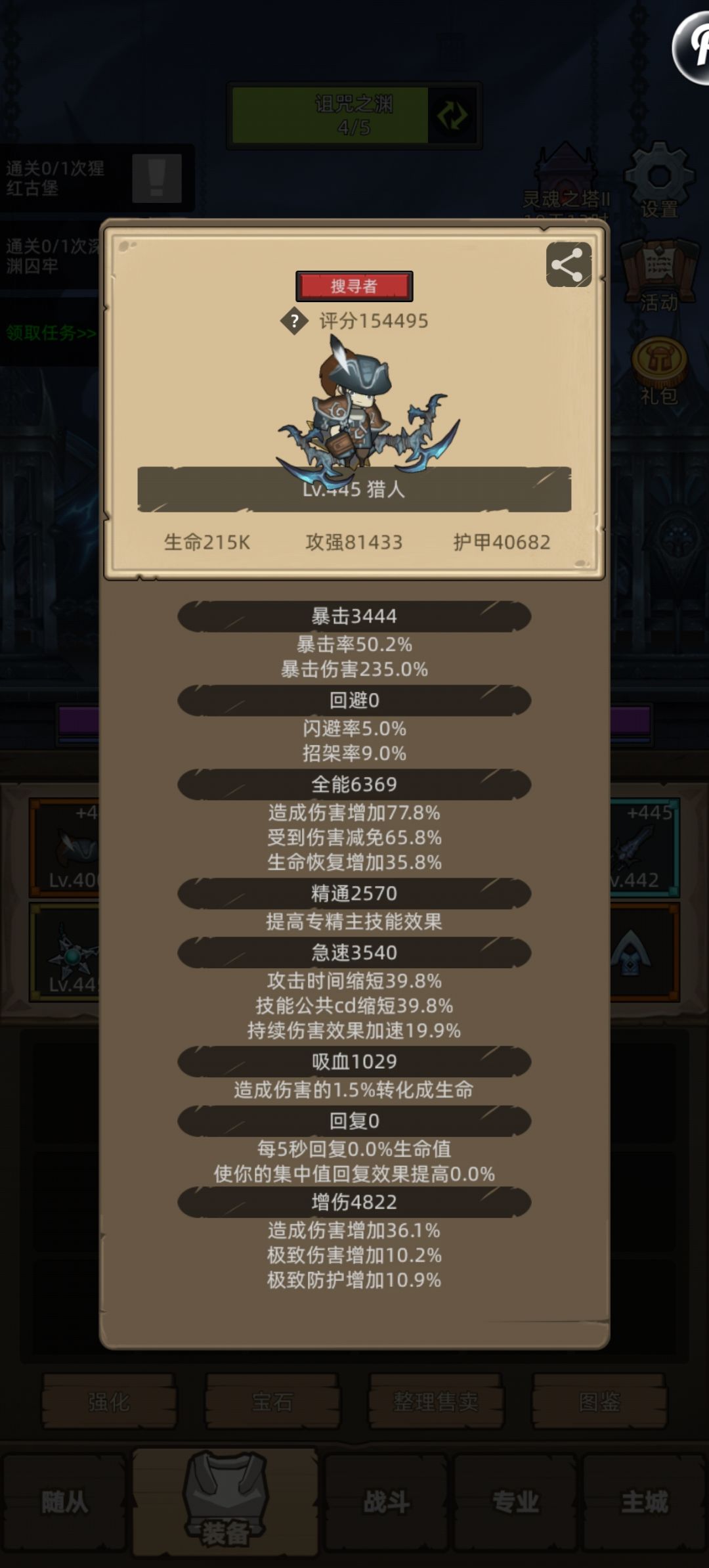 普通兽王猎心得和感想 2