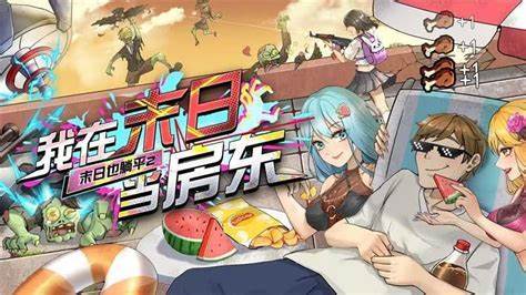 末日经济学:如何让丧尸给你打工?答案离谱又合理!截图