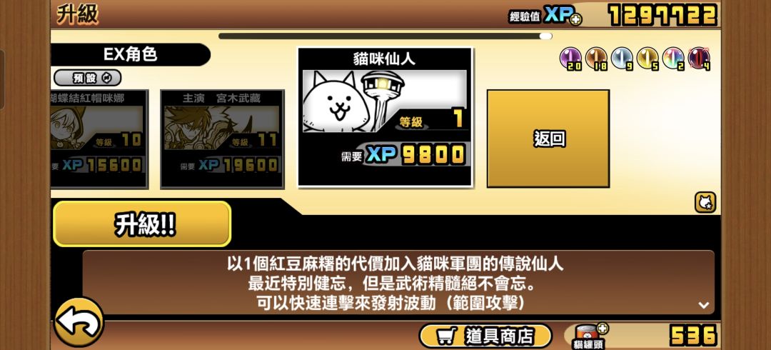 拿下猫仙人 2