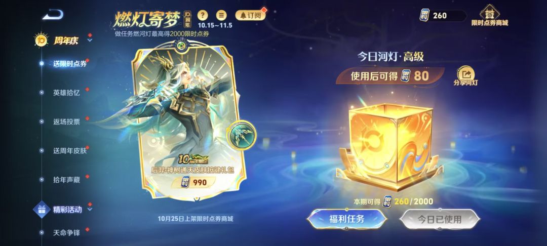 高级河灯高级河灯 1