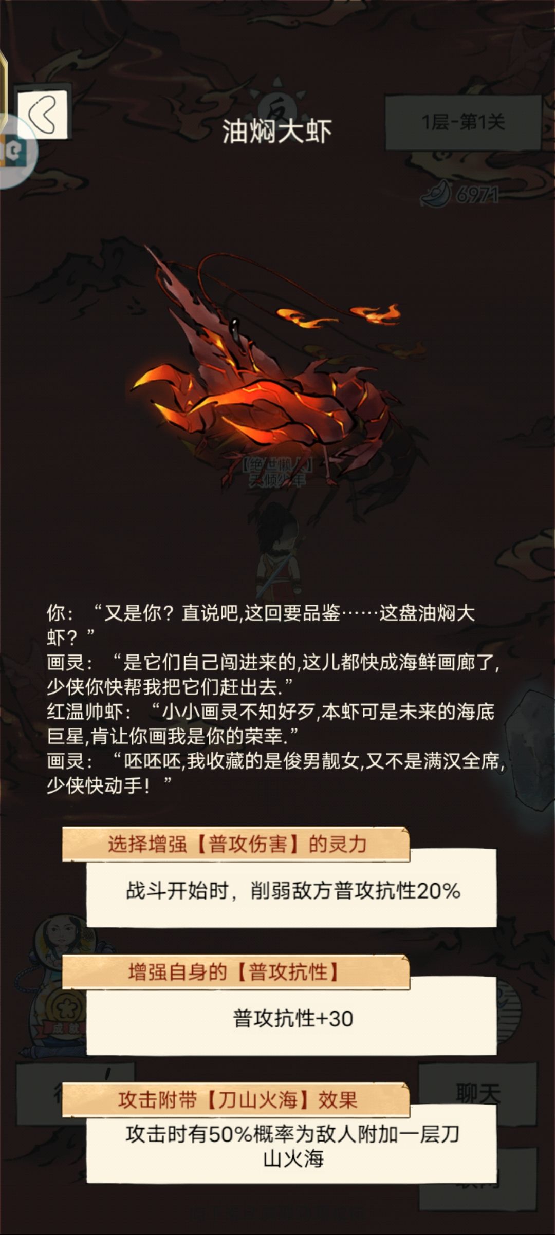 火六,求指点 1