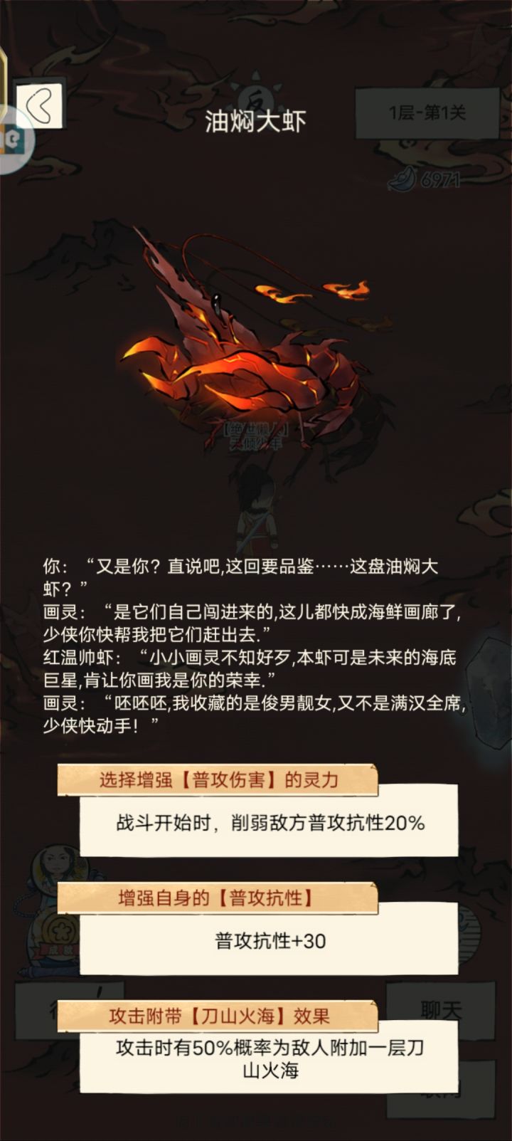火六,求指点截图
