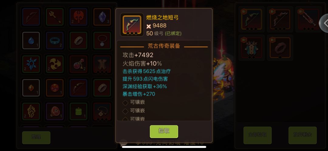 100次秘境 荒传纪录贴 2