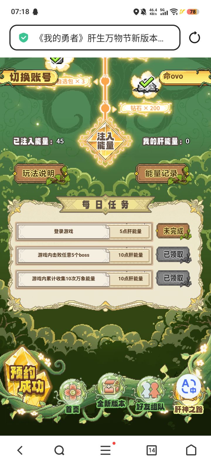 有点意思截图