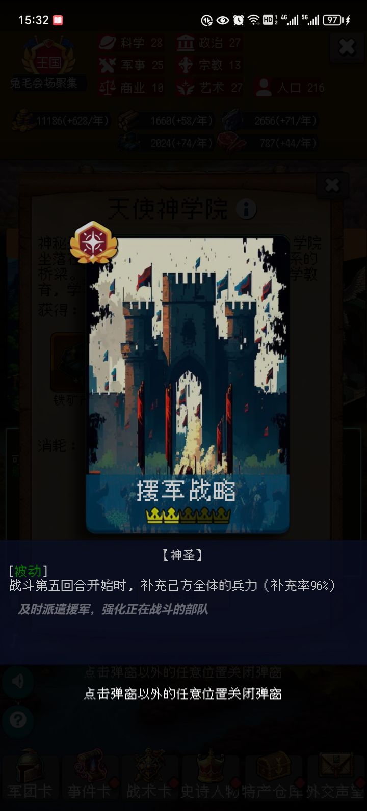 问下大佬们～截图
