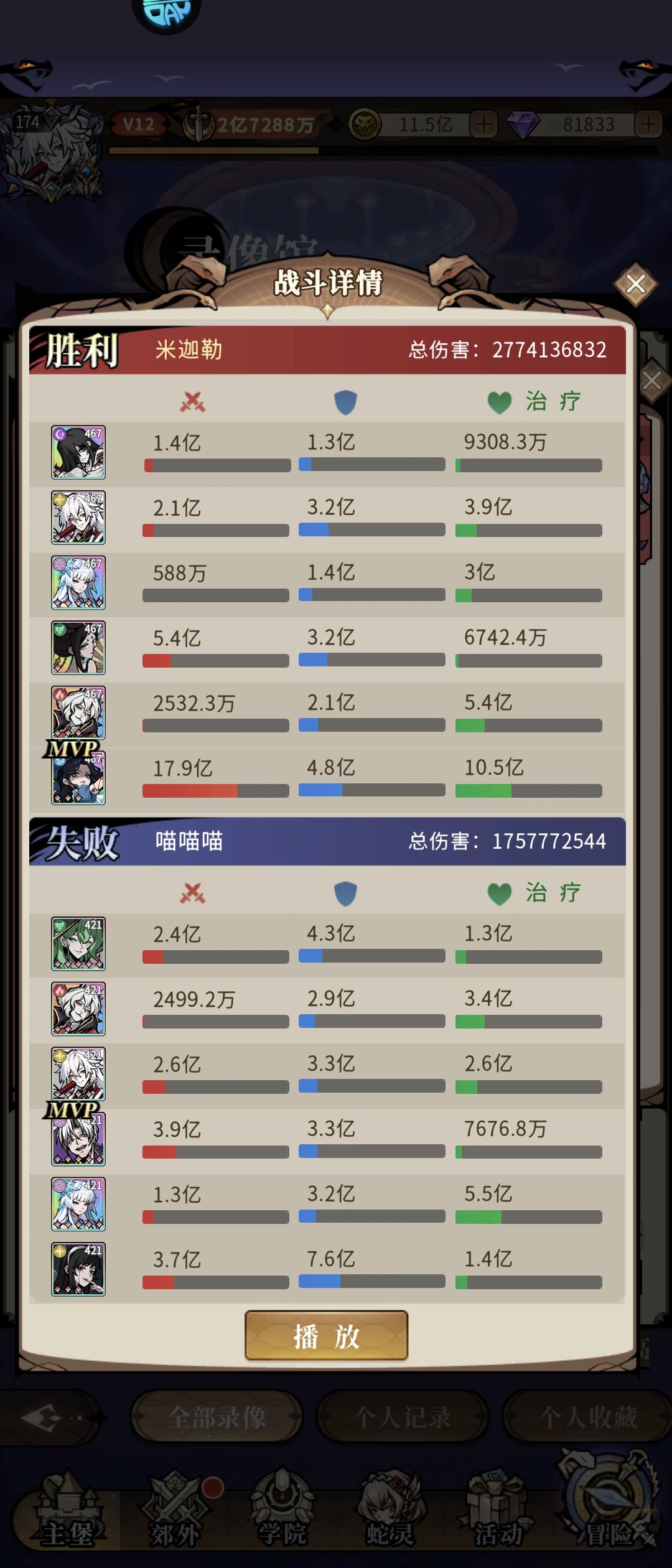 兔子和清姬下哪个 2