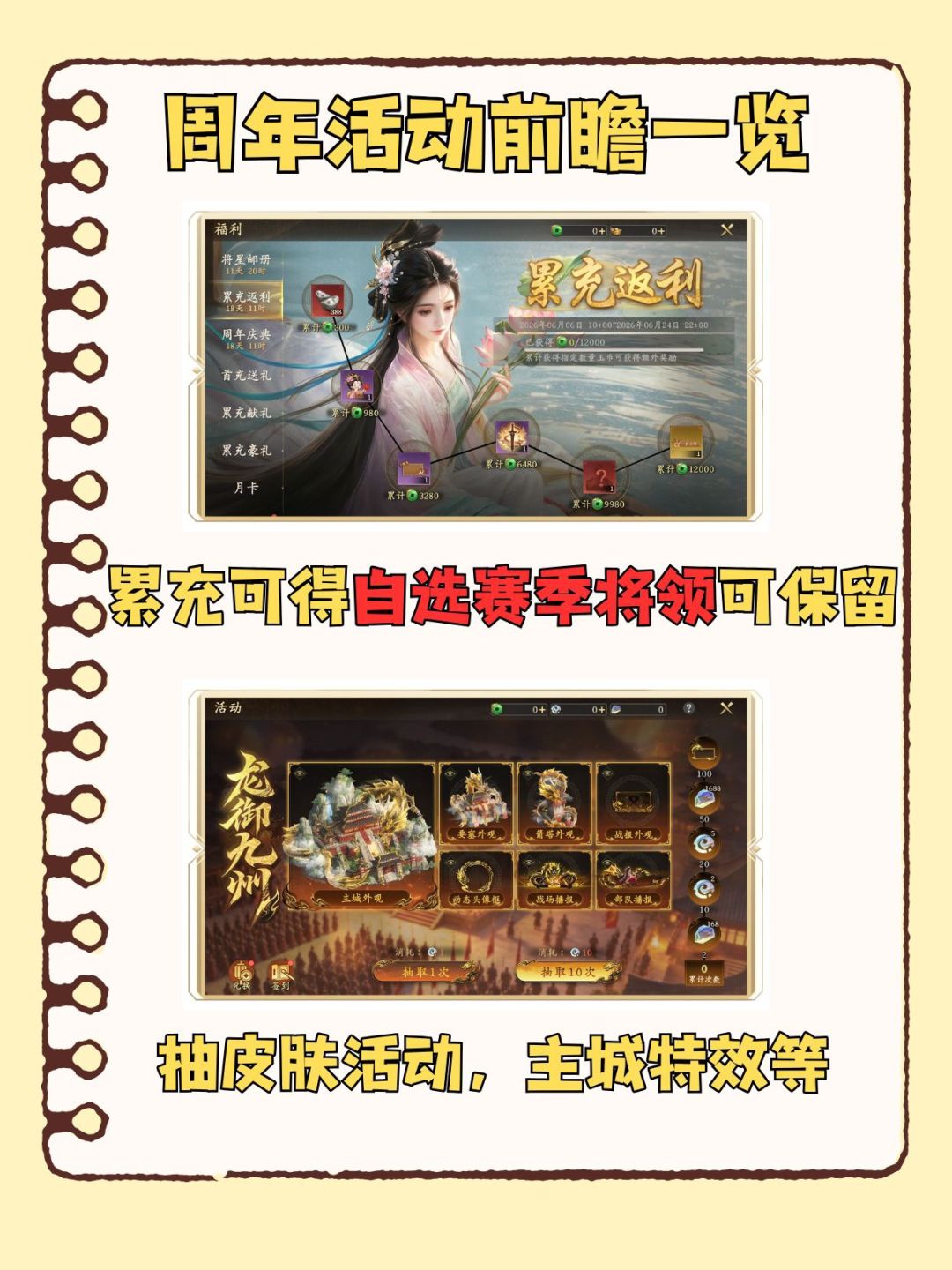 王于兴师周年活动前瞻一览 2