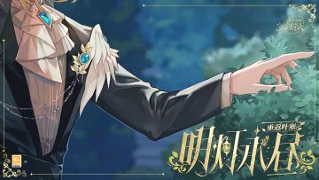 【活动前瞻 | 重返叶塞·明灯永昼】