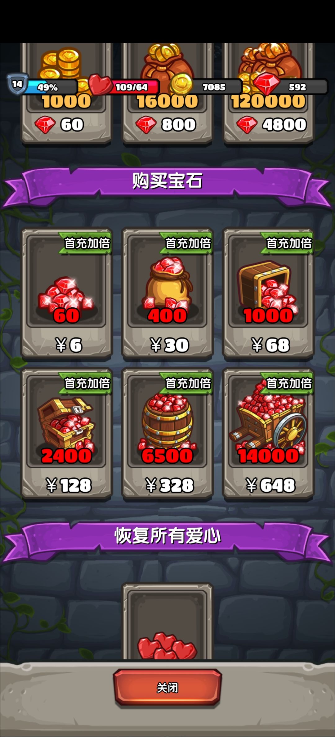 是bug还是故意坑钱？ 3
