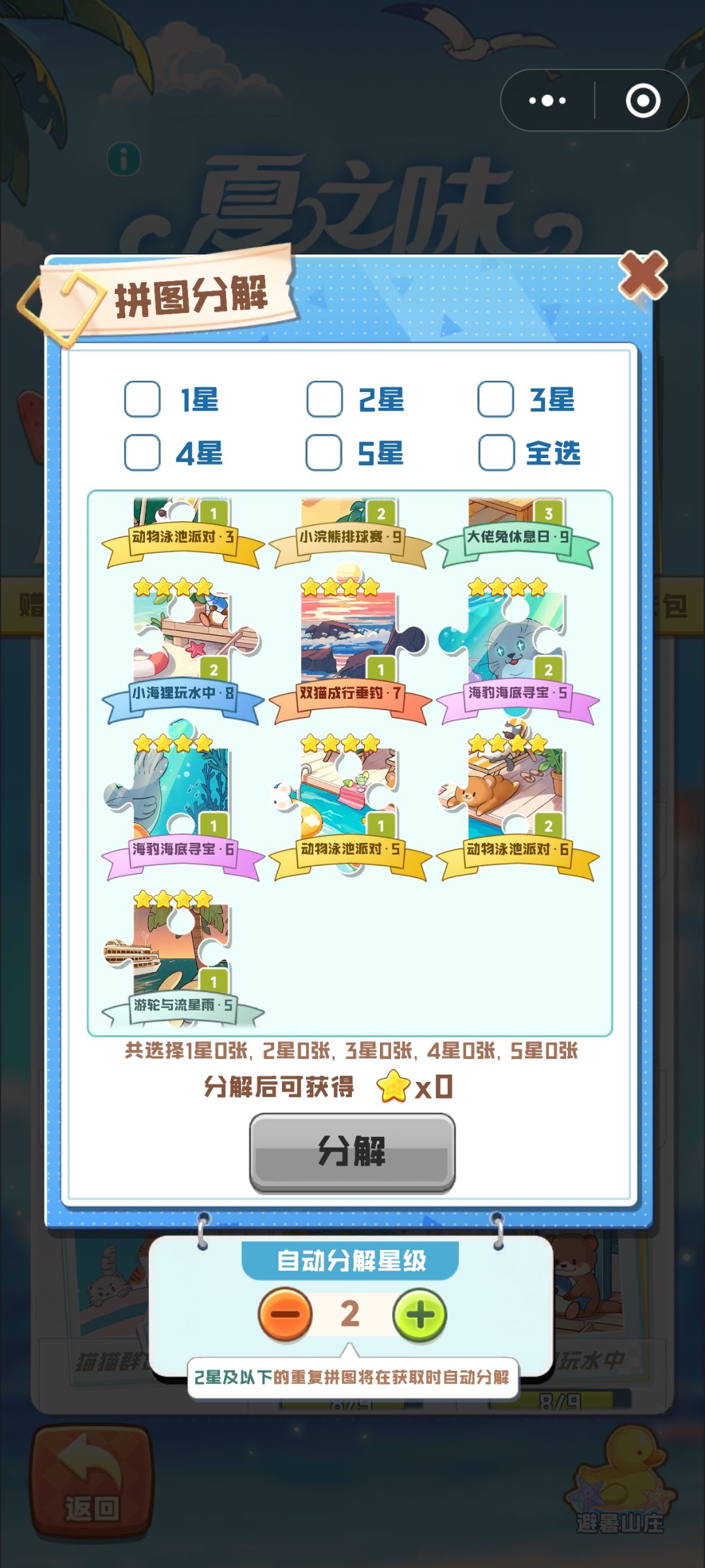 换卡 1