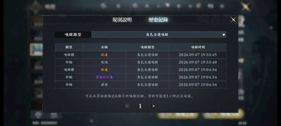 昨天晚上入坑的,求大佬配队呀 2