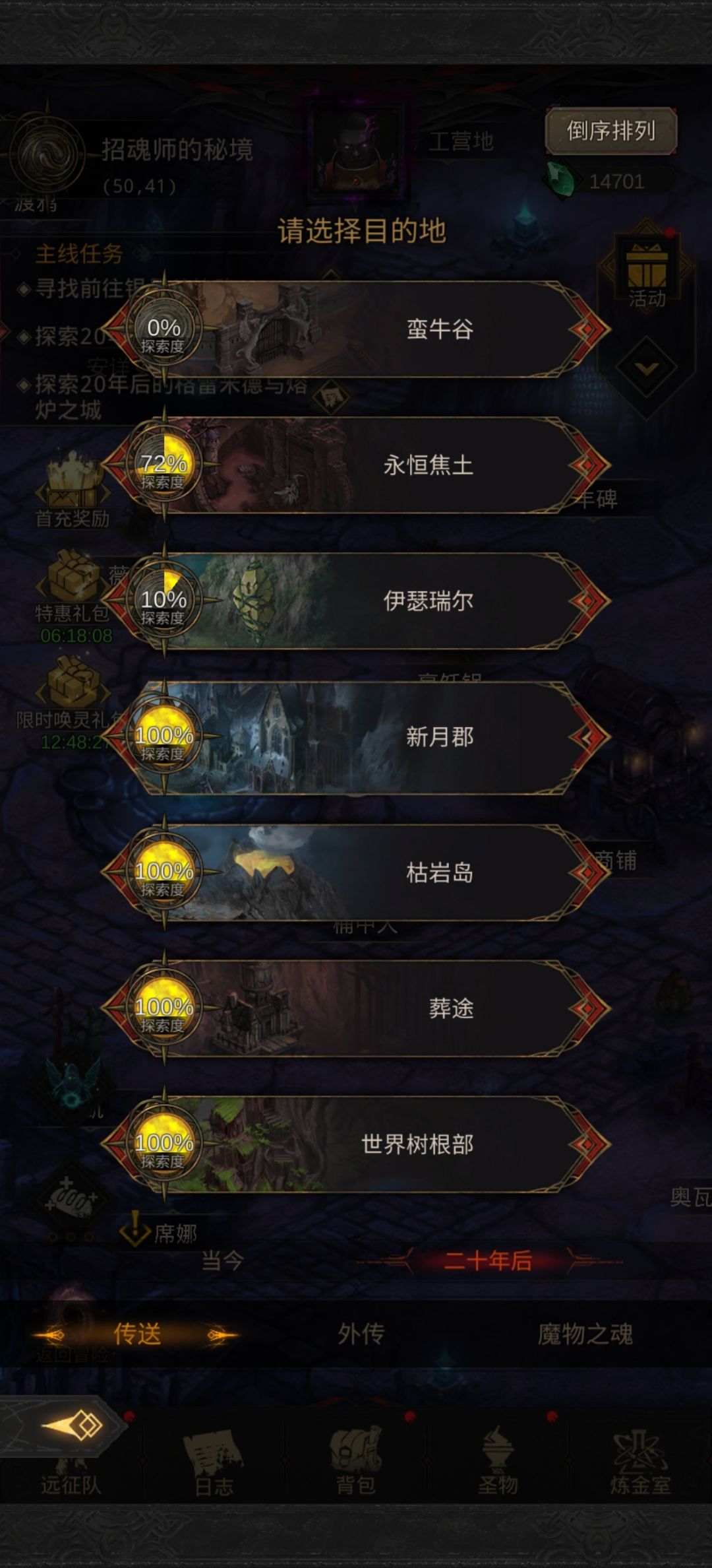 各位大佬帮忙看下现在能不能转冰雪 3