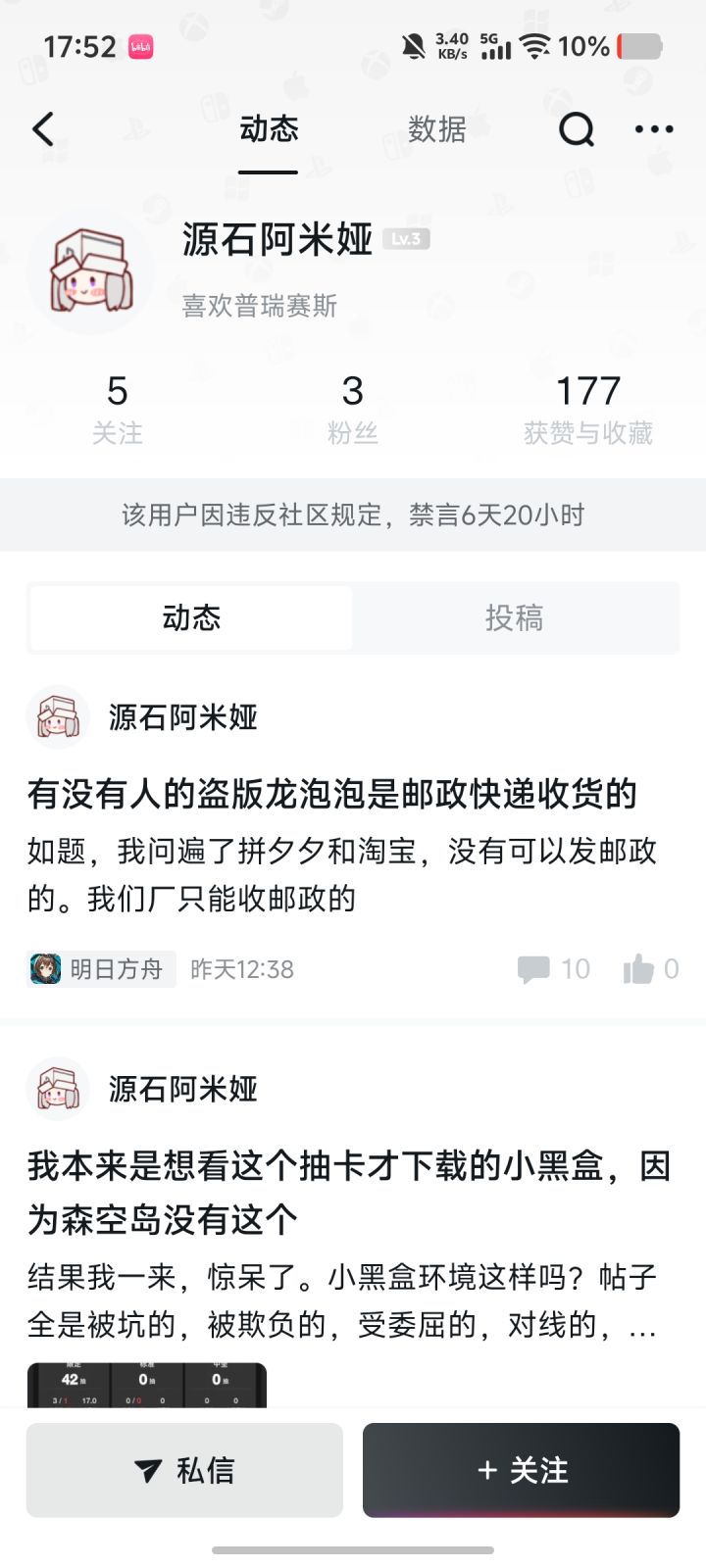 可以 禁言比我想的还要快截图