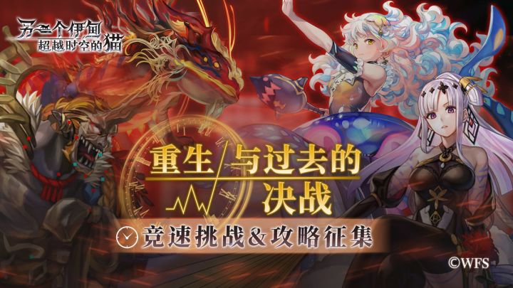 【重生挑战】豪焰试炼Stage1阵容分享截图