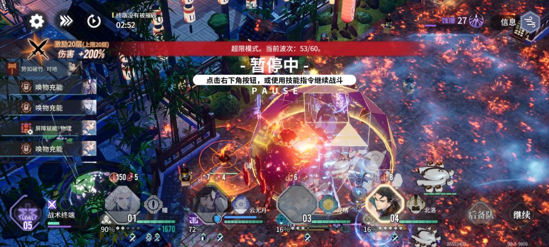 【不逢源】老兵瞳师父再次下场超限模式60 1
