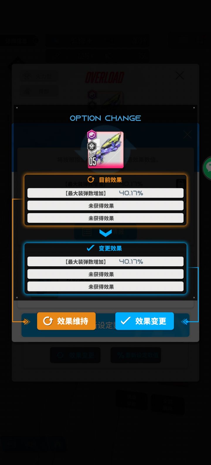 石头三连改造，给爷整不会了。。。截图