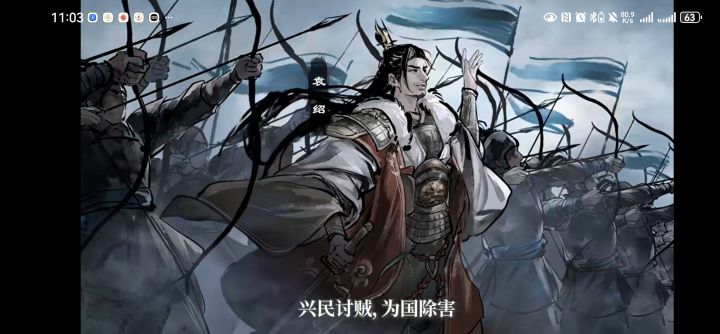 #名将杀pv脑洞 武将技能深植典故,16 种身份博弈烧脑,三持武器搭配自由。无废卡不逼氪,历史与策略碰撞超心动。截图