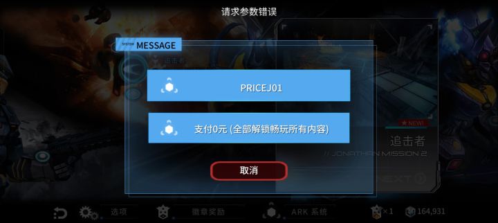 怎么购买不了啊？截图