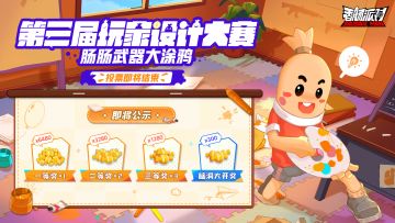 【第三届全球皮肤设计大赛】荣誉入围作品投票即将结束！