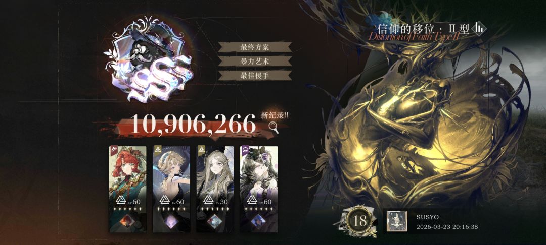 终于打到1000w 2